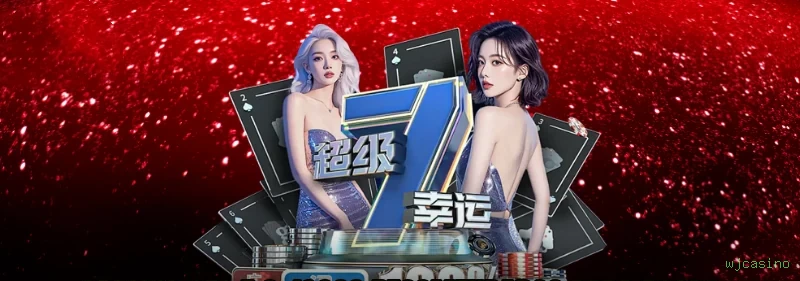 Segurança Depósitos wjcasino